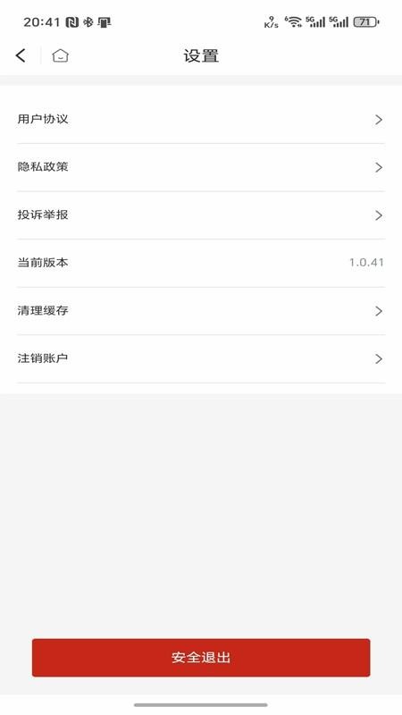 安养链企业端官方版