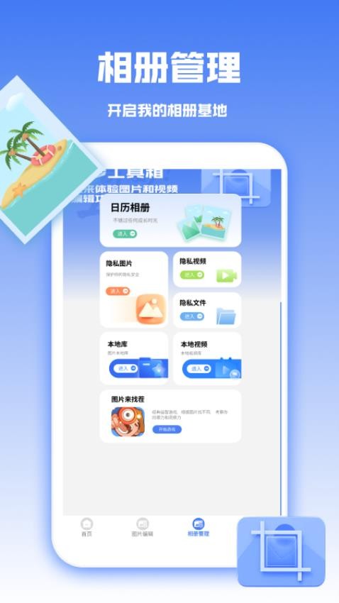 图库天下 最新版