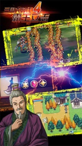 三国大时代4霸王立志老版本