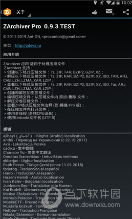 zarchiver橙色专业版