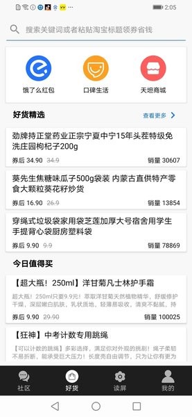 天坦读屏最新版