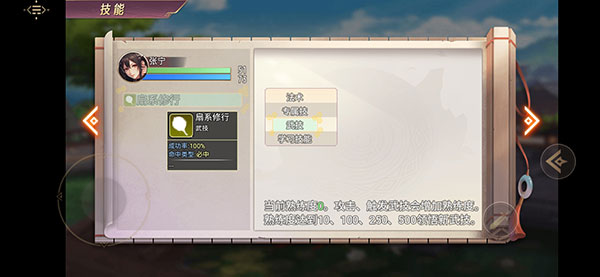 游戏玩法攻略截图2