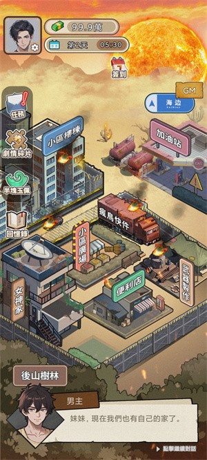 末世冰潮逆袭手游 最新版v1.5