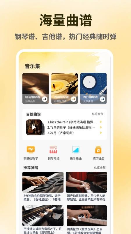 节奏地球免广告版