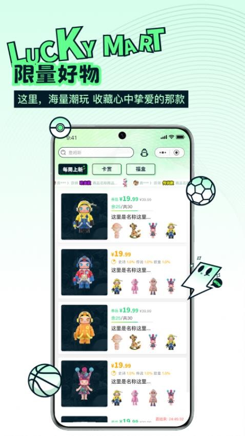 欧气玛特最新版