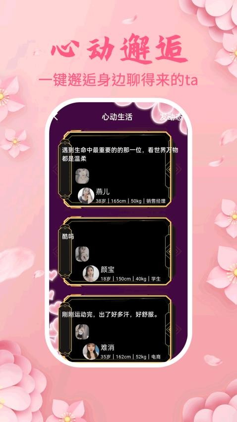 桃花灼灼官网版