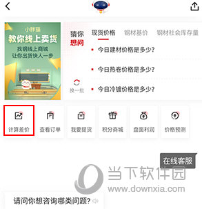 找钢网怎么计算