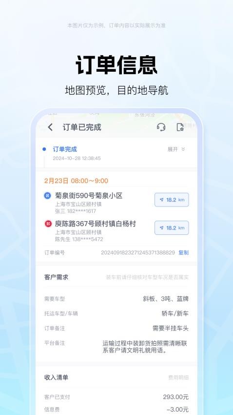 车运宝司机端官网版