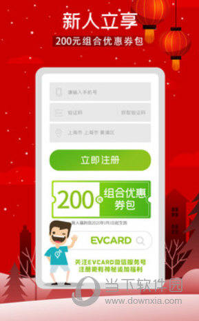 EVCARD