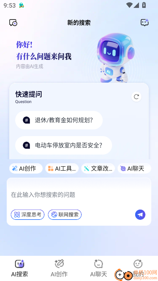 千寻搜索手机版