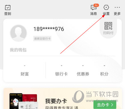 民生信用卡APP下载