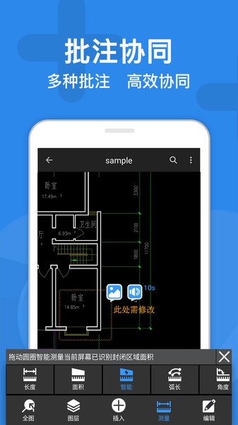 CAD迷你看图app