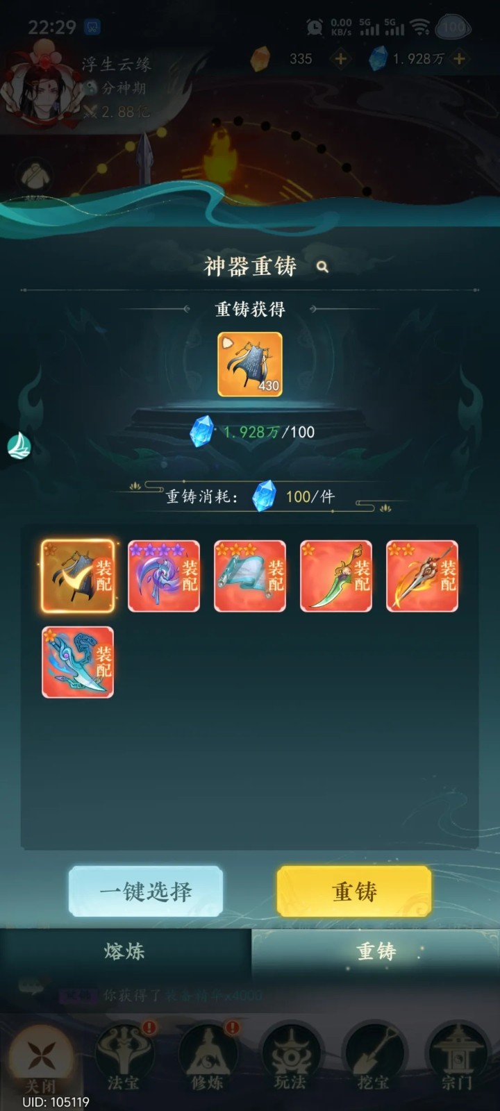 幻世仙途最新版 手机版v1.0.7