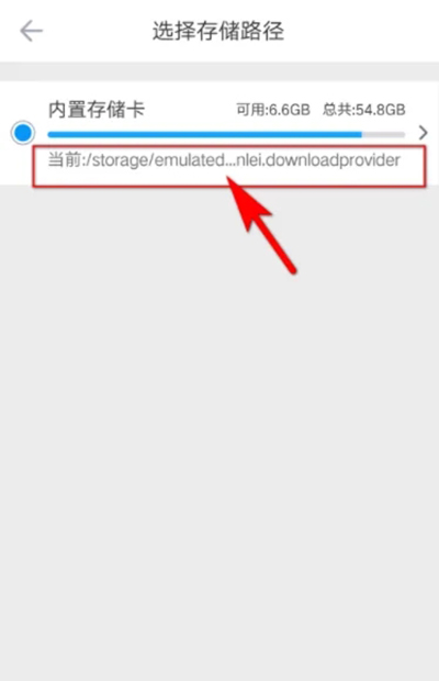 文件下载位置在哪配图3