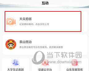 大众日报怎么投稿