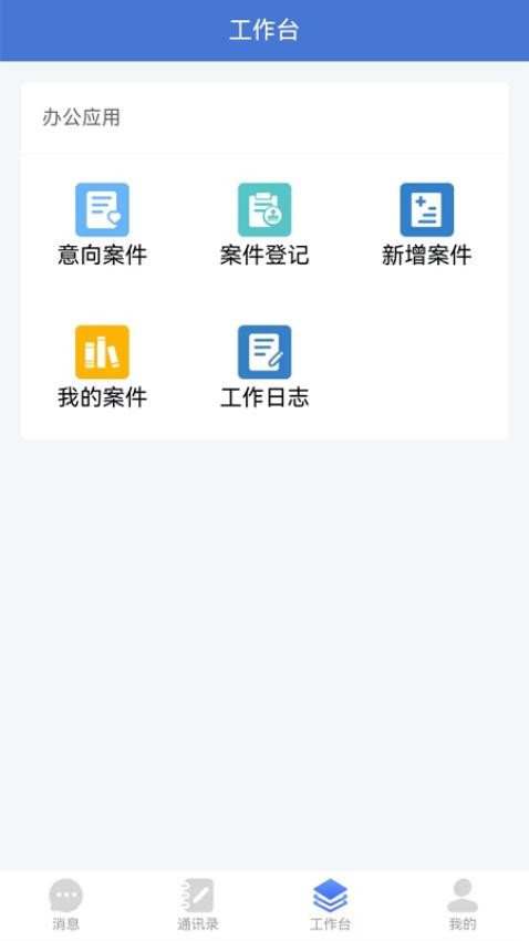 一帮到底管理端官网版
