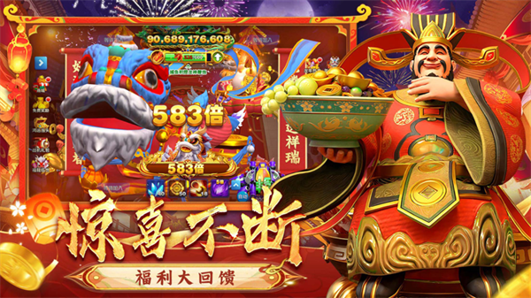 姚记捕鱼手游安卓版 安卓版v5.10.4