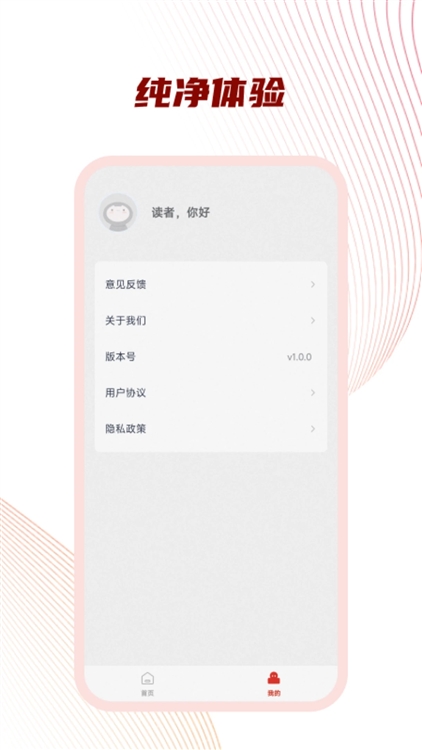好书友 v1.2.2 安卓版