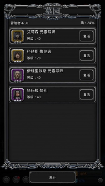 地下城堡2黑暗觉醒vivo版