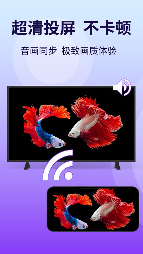 雨燕投屏手机版下载