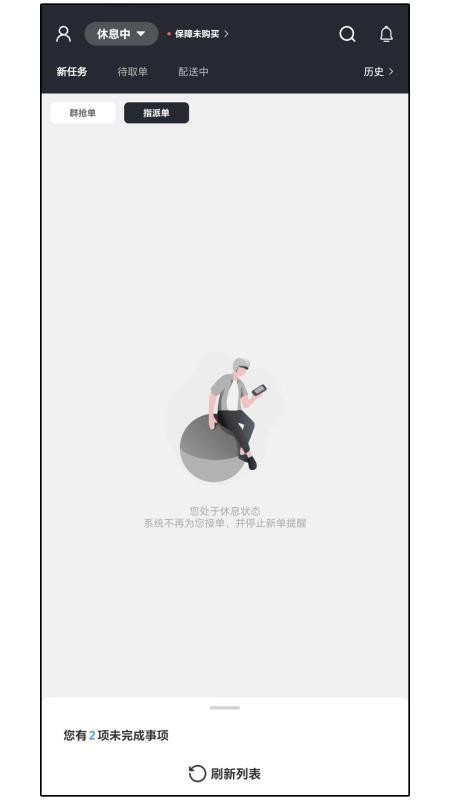 达先蜂配送端官网版