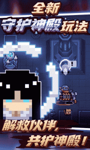 元气骑士最新破解版