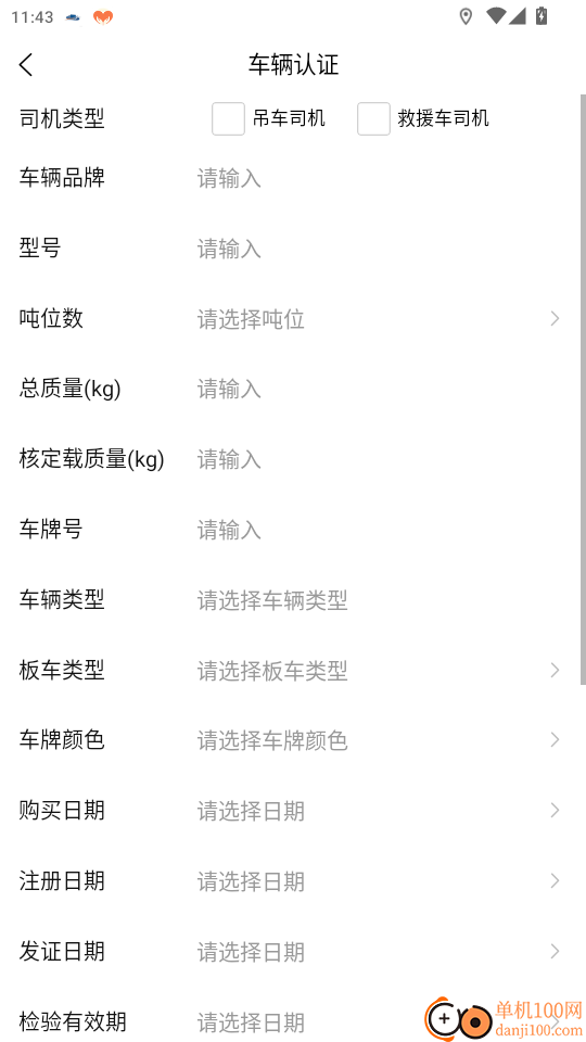 中重救援官网版