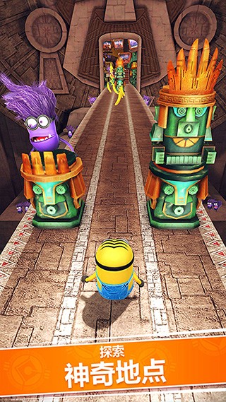 Minion Rush 安卓版v12.9.0