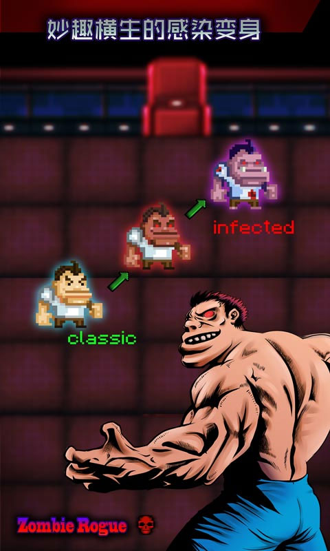 僵尸罗格官方正版