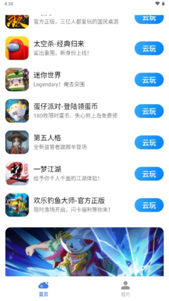 软件特色配图1