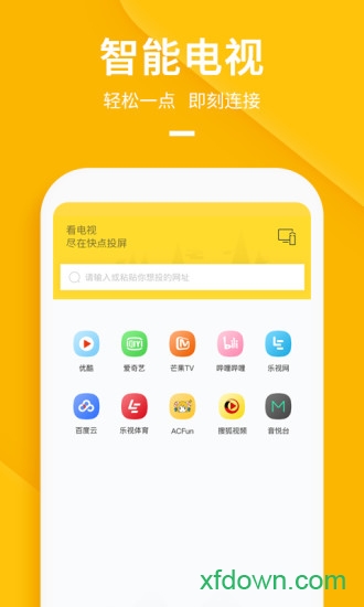 快点投屏手机版