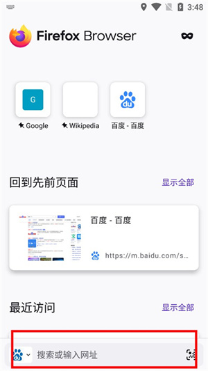 怎么设置成电脑版配图1
