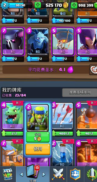 皇室战争魔改版