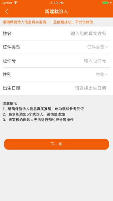 中山眼科中心 v6.3.3 安卓版
