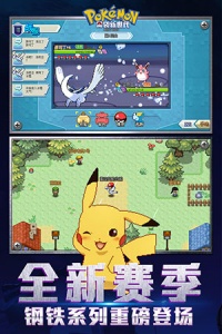 口袋新世代九游版