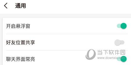 微喇开启悬浮窗