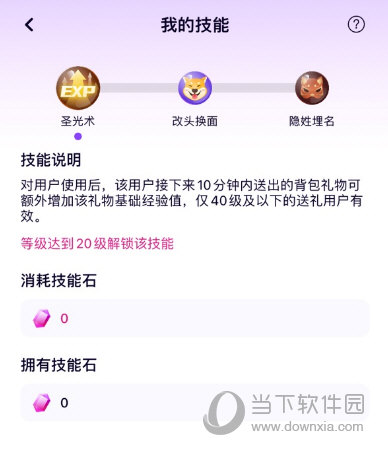 虚拟恋人APP技能