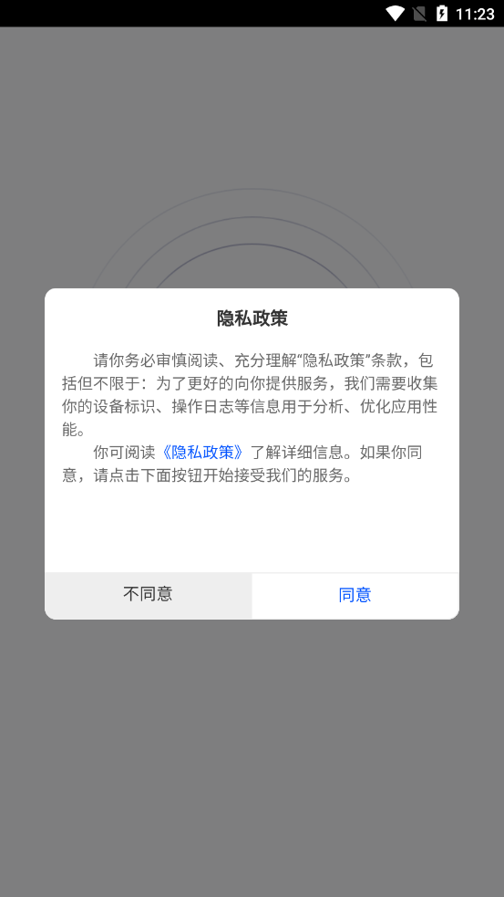 律兴app官方下载