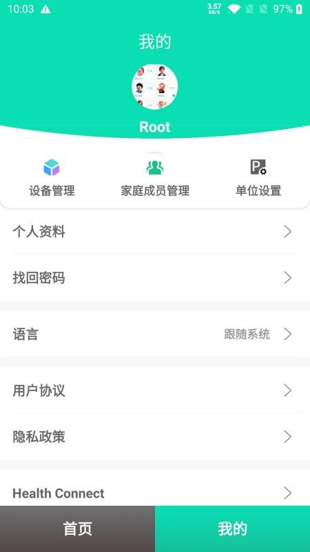 此刻健康最新版