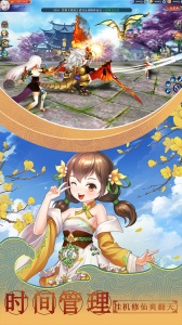 天剑奇缘九游版