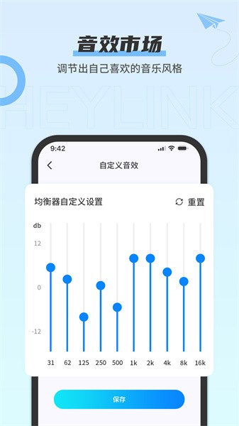Heylink Audio蓝牙耳机助手