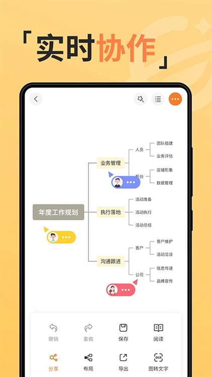 软件特色配图1