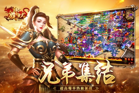 战神蚩尤九游版