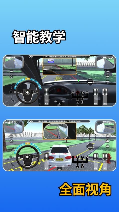 驾考学车宝官网版