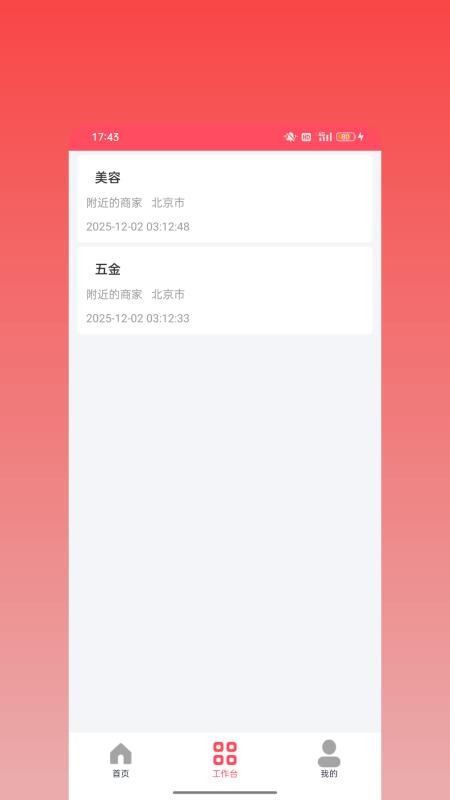 一键群发专业版最新版