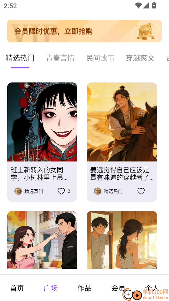 AI小说推文助手免费版