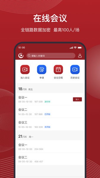 中债e联手机App