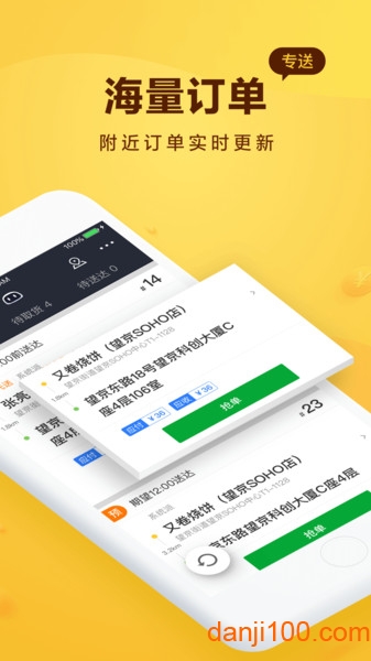美团骑手专送app