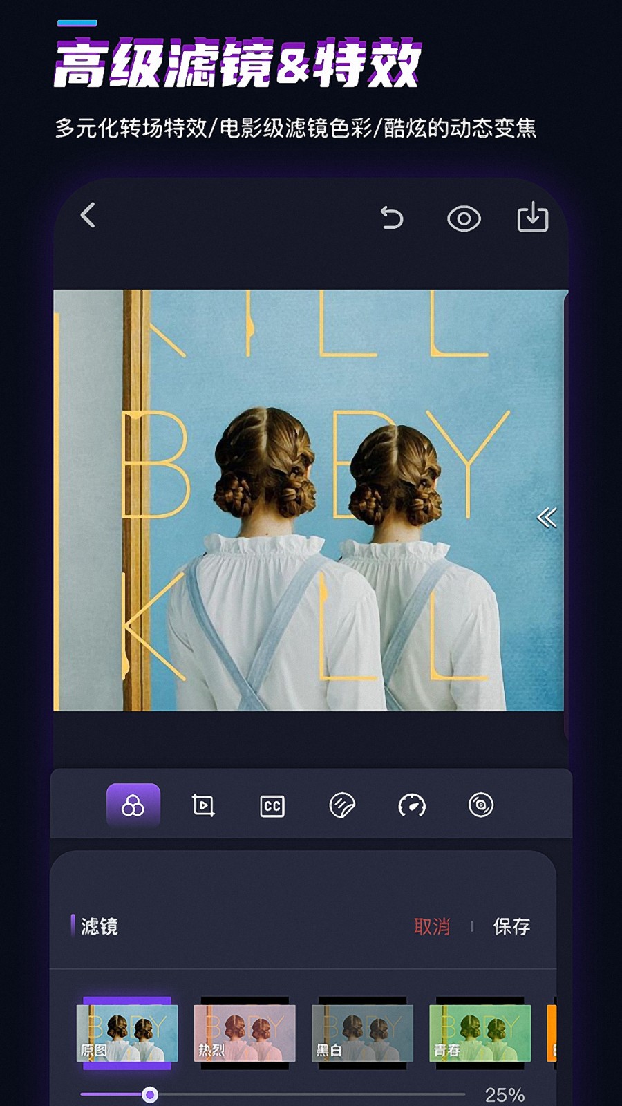 快剪视频编辑卡点 v3.3.7 安卓版