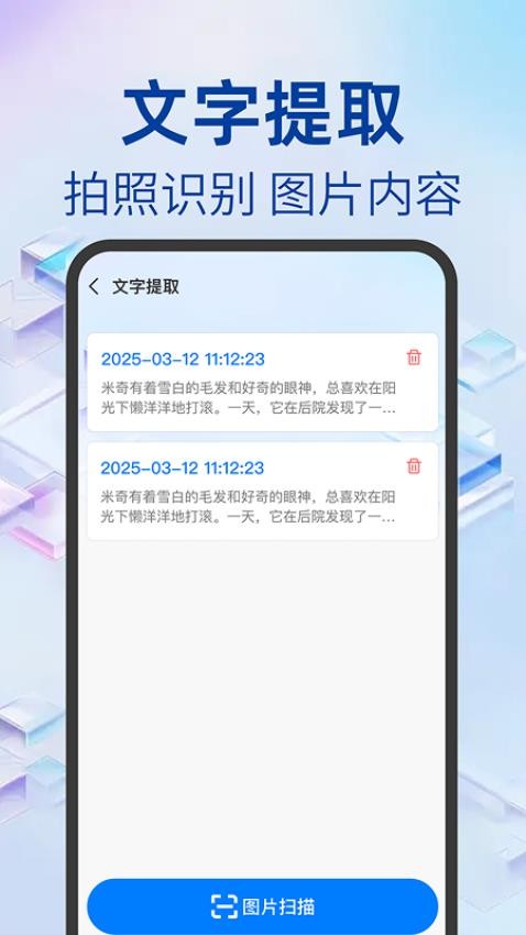 Word文档办公手机版客户端